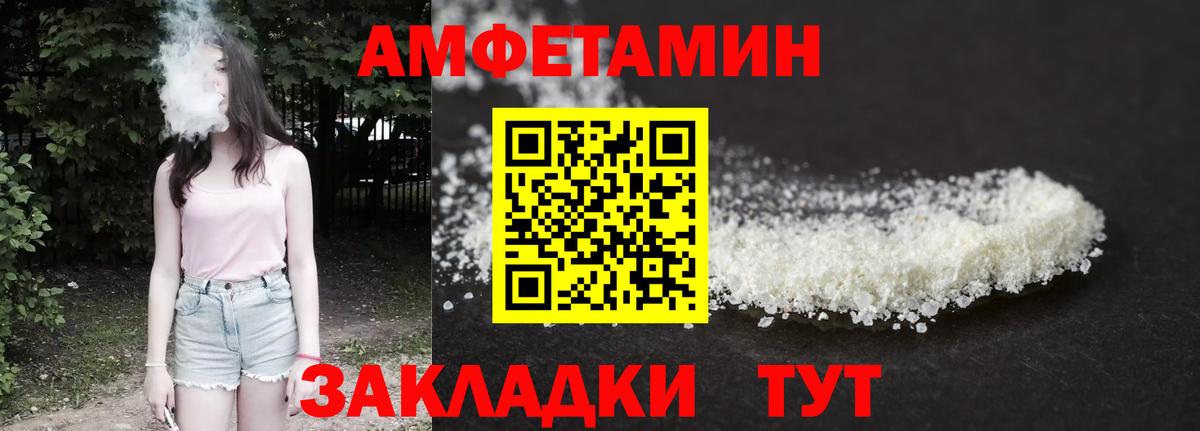 Amphetamine  Amphetamine Розовый  Вход с VPN  Чебаркуль 