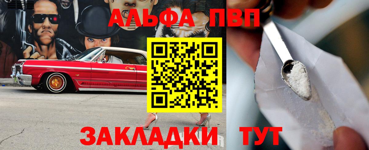 Чебаркуль  A PVP VHQ  Альфа ПВП крисы CK  A-PVP  Вход с VPN 