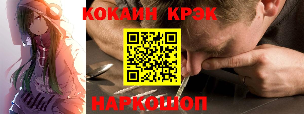 КОКАИН Fish Scale  Кокаин 98%  Чебаркуль  Вход с VPN 