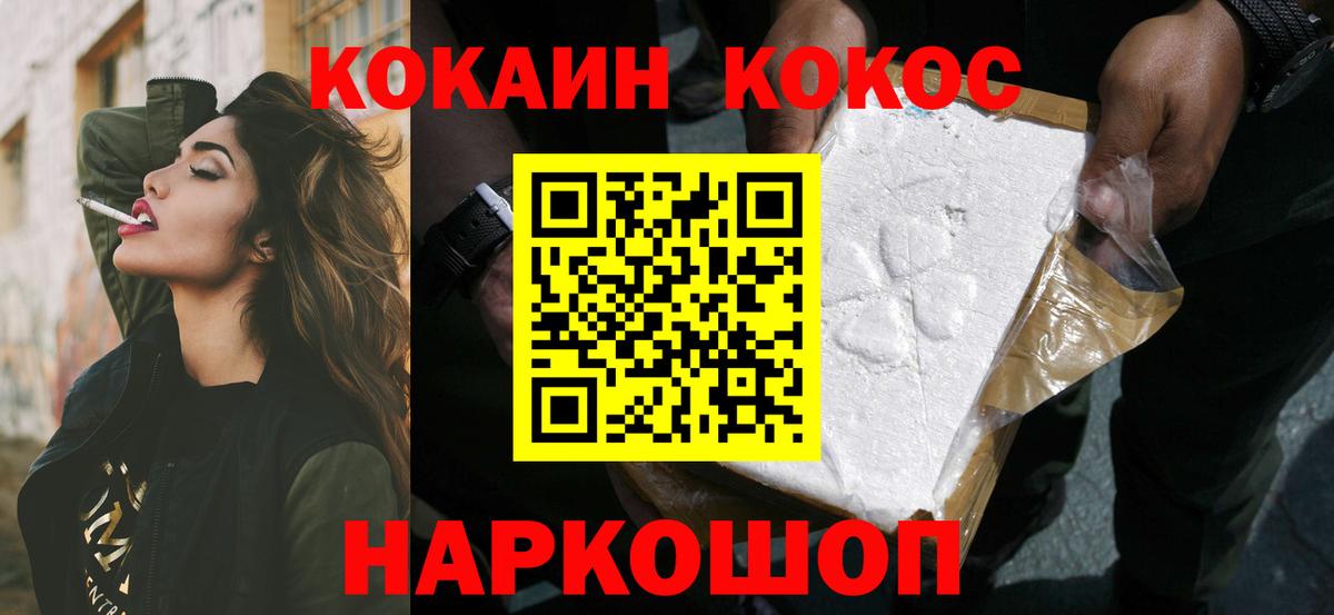 COCAIN 99% Чебаркуль