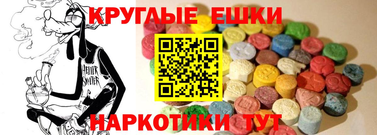 Чебаркуль  ЭКСТАЗИ mix  Экстази  ЭКСТАЗИ ешки  Вход с VPN 