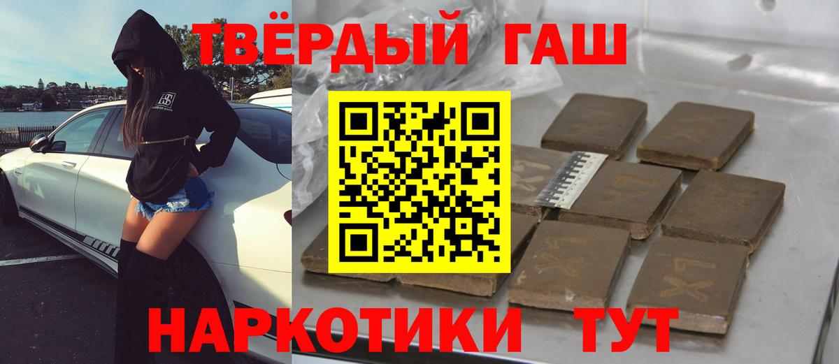 Гашиш VHQ  ГАШ ice o lator  Вход с VPN  Чебаркуль 