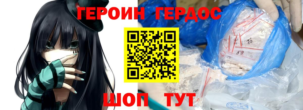 Героин афганец Чебаркуль