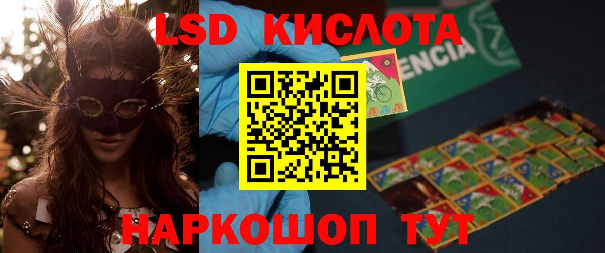 ЛСД экстази кислота  Вход с VPN  Чебаркуль  LSD-25 экстази  ЛСД экстази ecstasy 