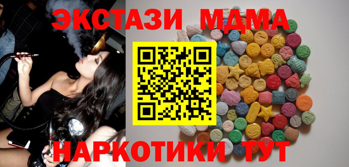 MDMA Molly Чебаркуль