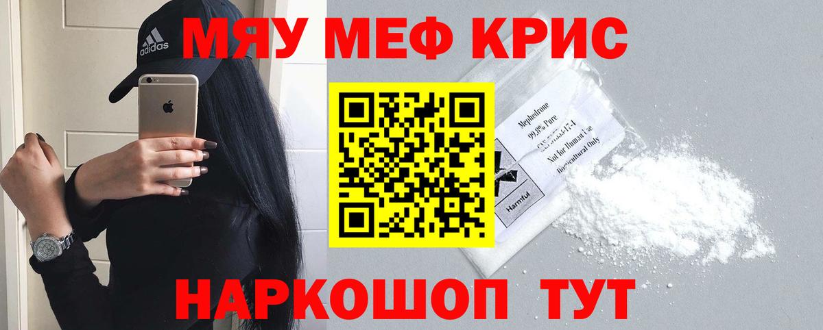 Мефедрон  Меф  Вход с VPN  МЕФ mephedrone  Чебаркуль 