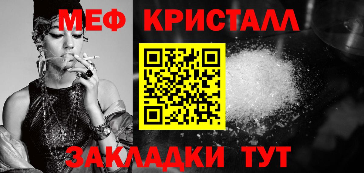 МЕФ кристаллы Чебаркуль