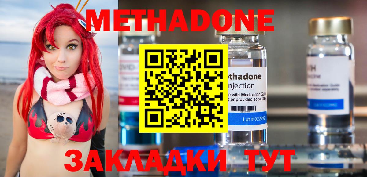 МЕТАДОН methadone  сайты даркнета какой сайт  Чебаркуль  МЕТАДОН мёд  Вход с VPN 