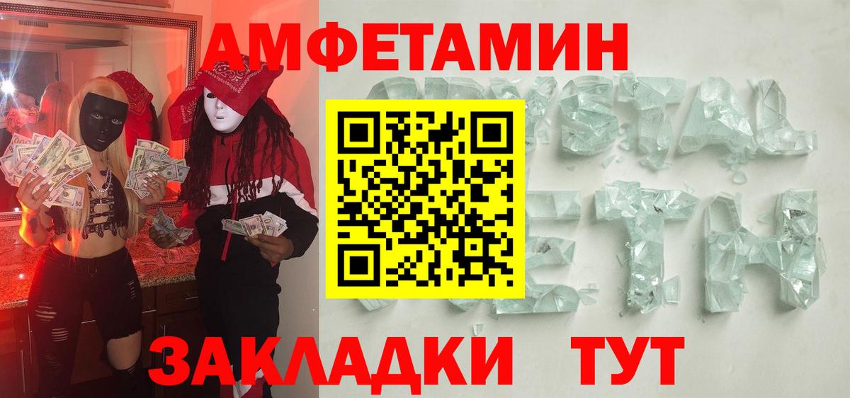 Метамфетамин пудра Чебаркуль