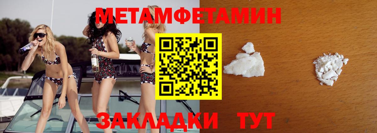 Чебаркуль  Первитин Декстрометамфетамин 99.9%  Первитин Декстрометамфетамин 99.9%  Вход с VPN 