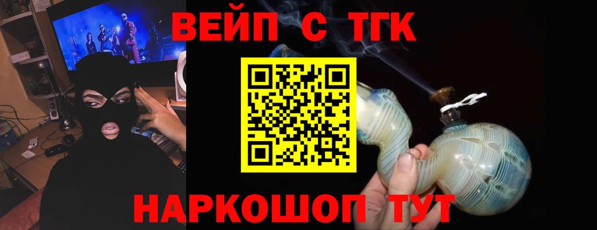 МЕГА маркетплейс  ТГК концентрат  Вход с VPN  Дистиллят ТГК вейп с тгк  Чебаркуль 