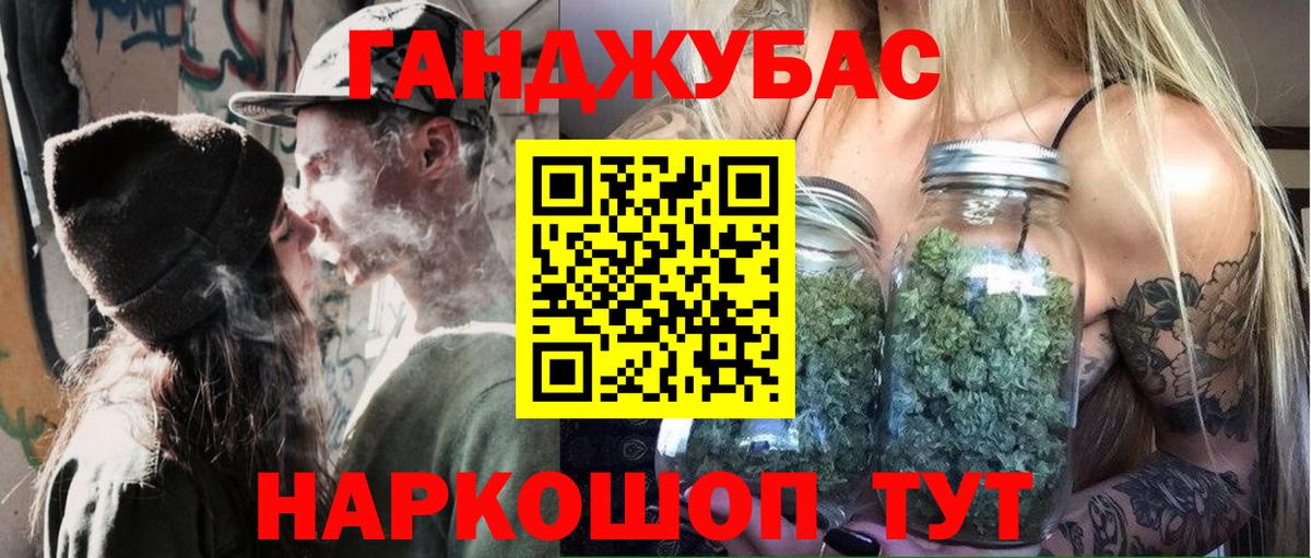Конопля тримм  Вход с VPN  Каннабис Ganja  Чебаркуль  Шишки марихуана Ganja 